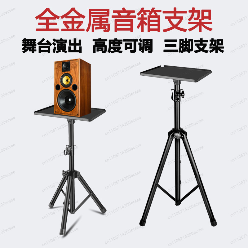 Speaker Stand Tripod - LKT-730A Altın Hoparlör Standı | 5-8